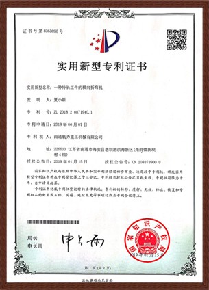 专利证书