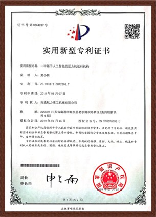 专利证书